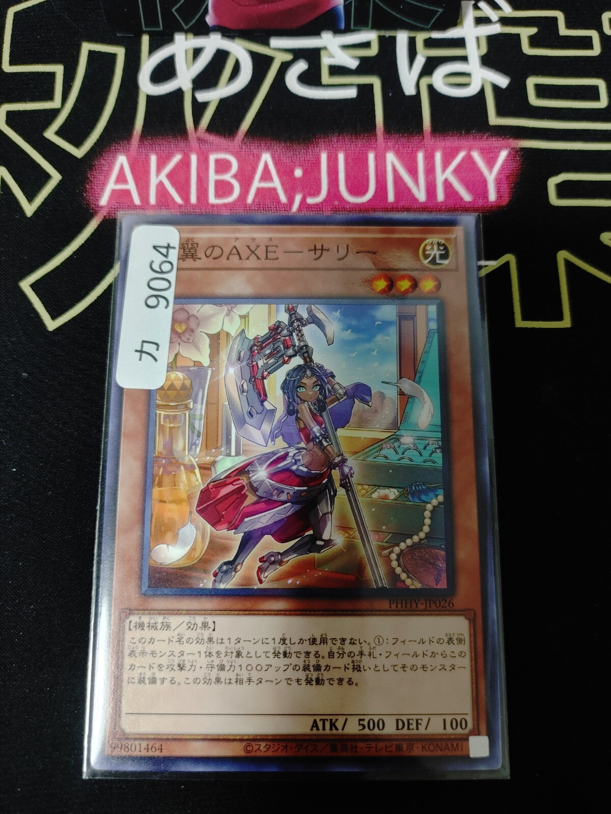 47432152