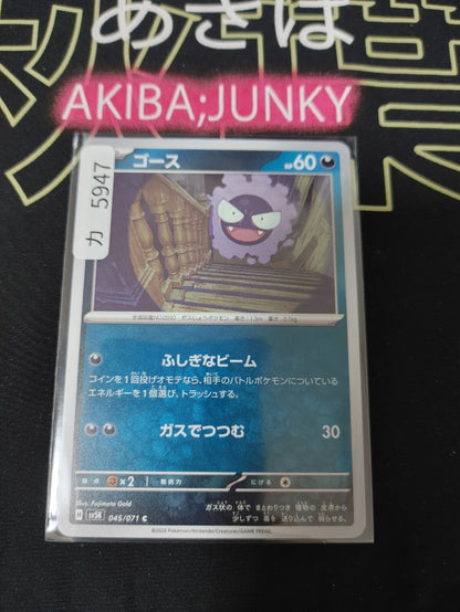 47426376