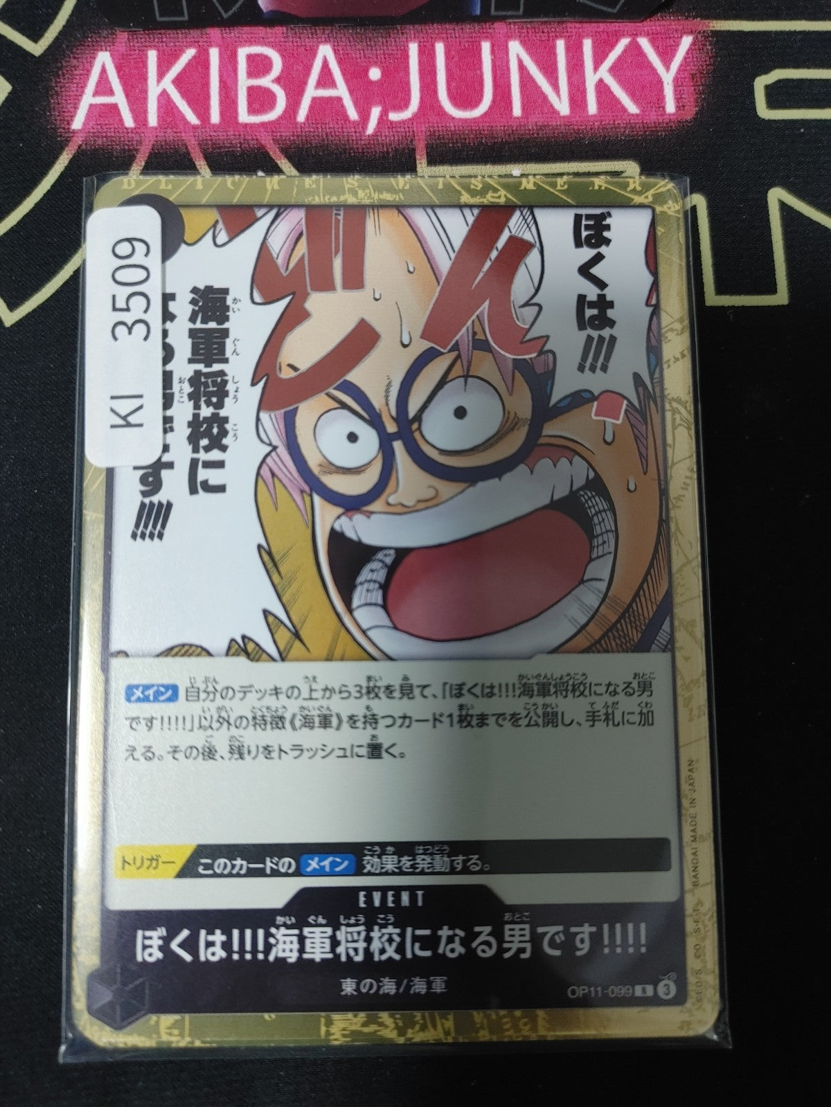 47431187