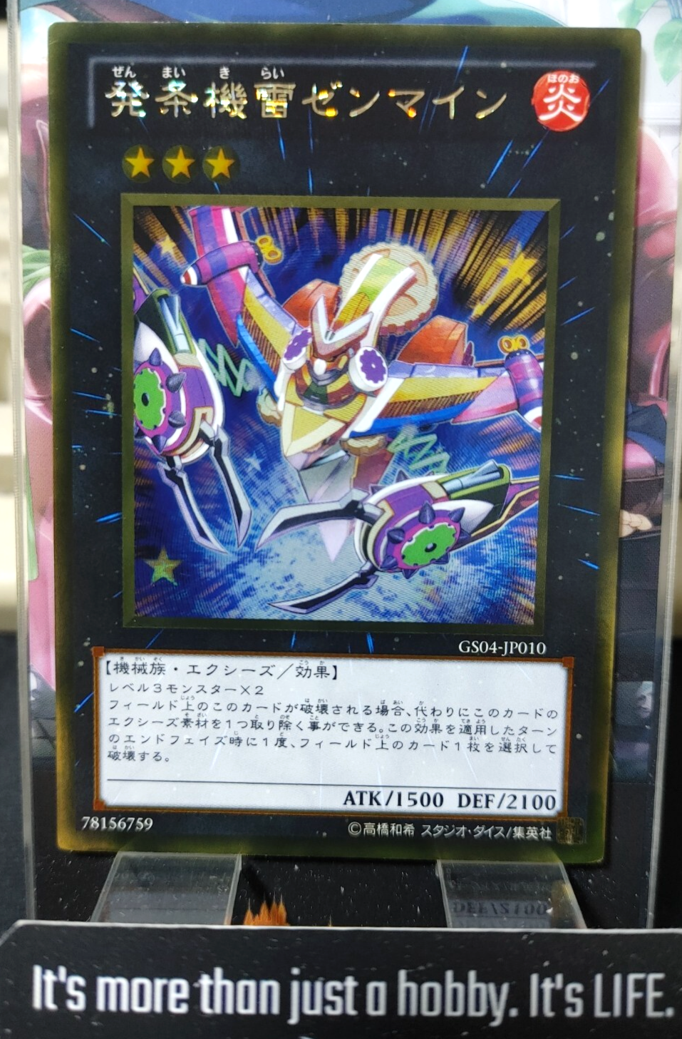 47424987