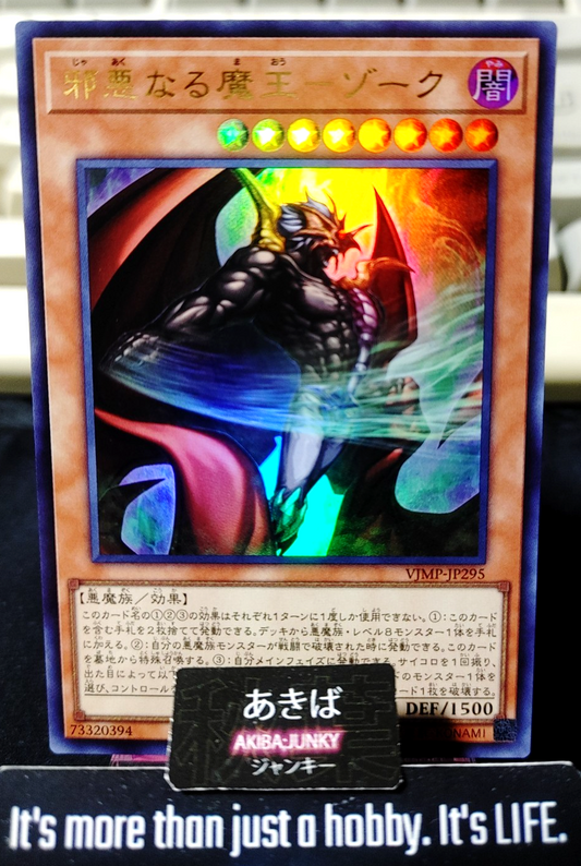 Evil Lord - Zorc Yugioh VJMP-JP295 Ultra Rare Promo Konami OCG JAPAN