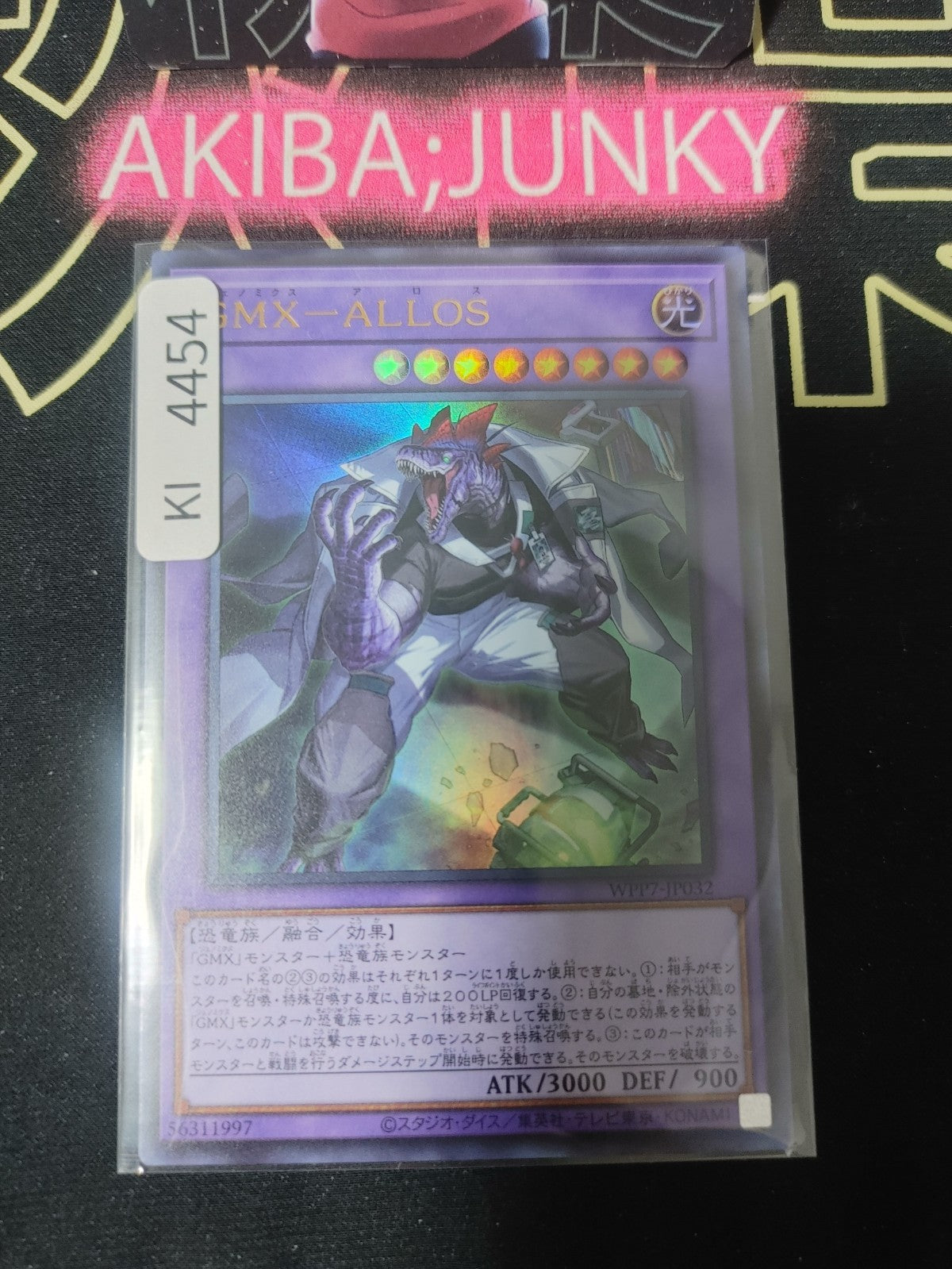 GMX - ALLOS Yugioh WPP7-JP032 Ultra Rare Konami OCG JAPAN
