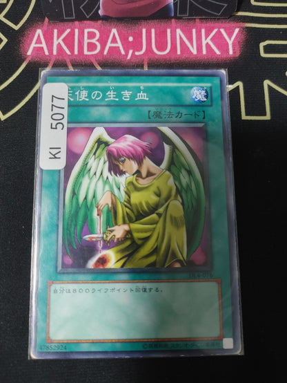 Soul of the Pure Yugioh DL4-076 Yu-Gi-Oh Konami OCG JAPAN UNCENSORED