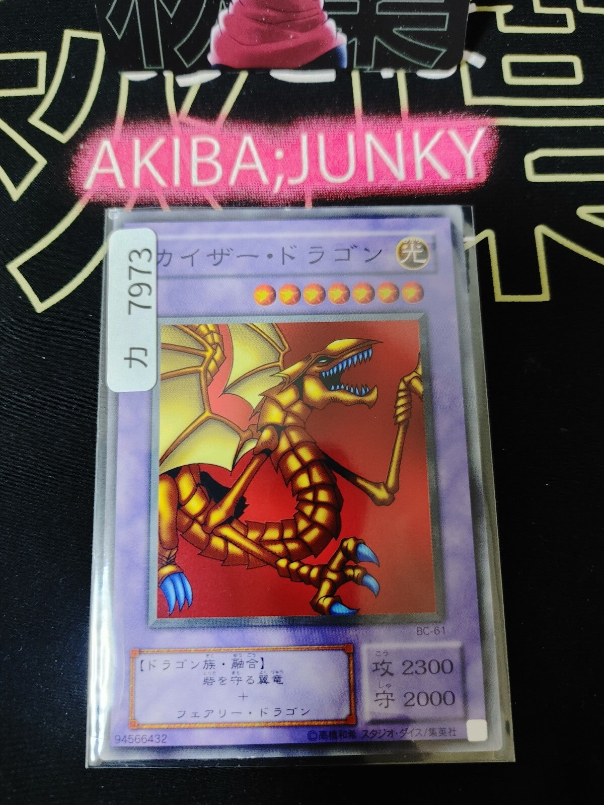 47432989