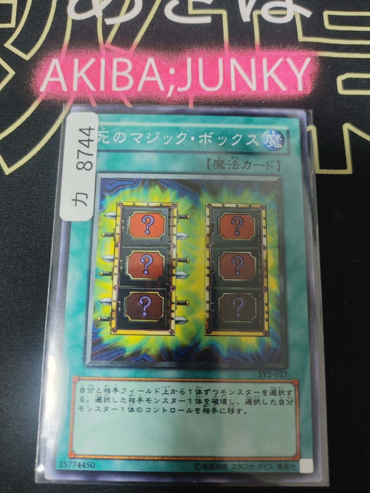 47424700