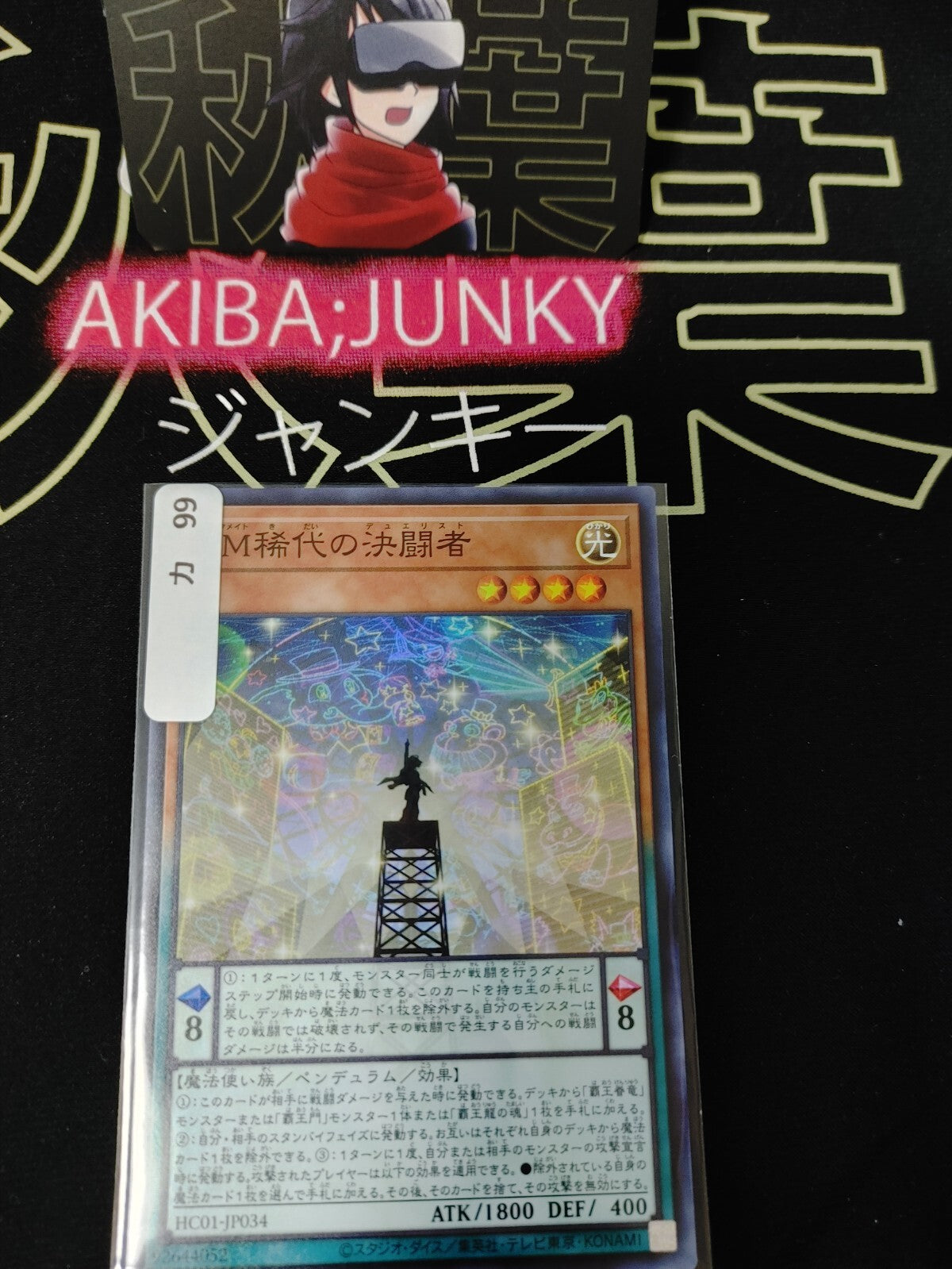 47430765