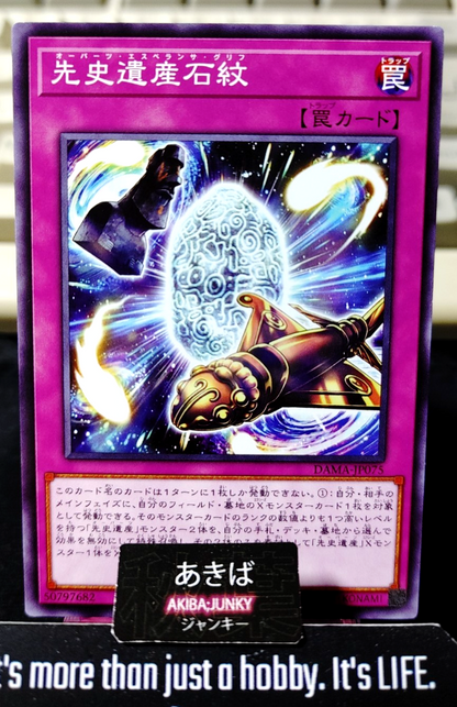 Chronomaly Esperanza Glyph Yugioh DAMA-JP075 Konami OCG JAPAN