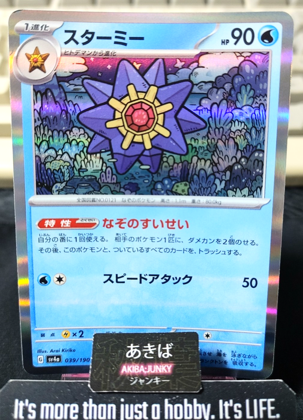 Pokemon Starmie SV4A 039/190 Reverse Holo Card Japanese JAPAN