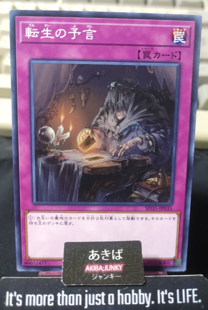 The Transmigration Prophecy Yugioh SD35-JP035 Yu-Gi-Oh Konami OCG JAPAN
