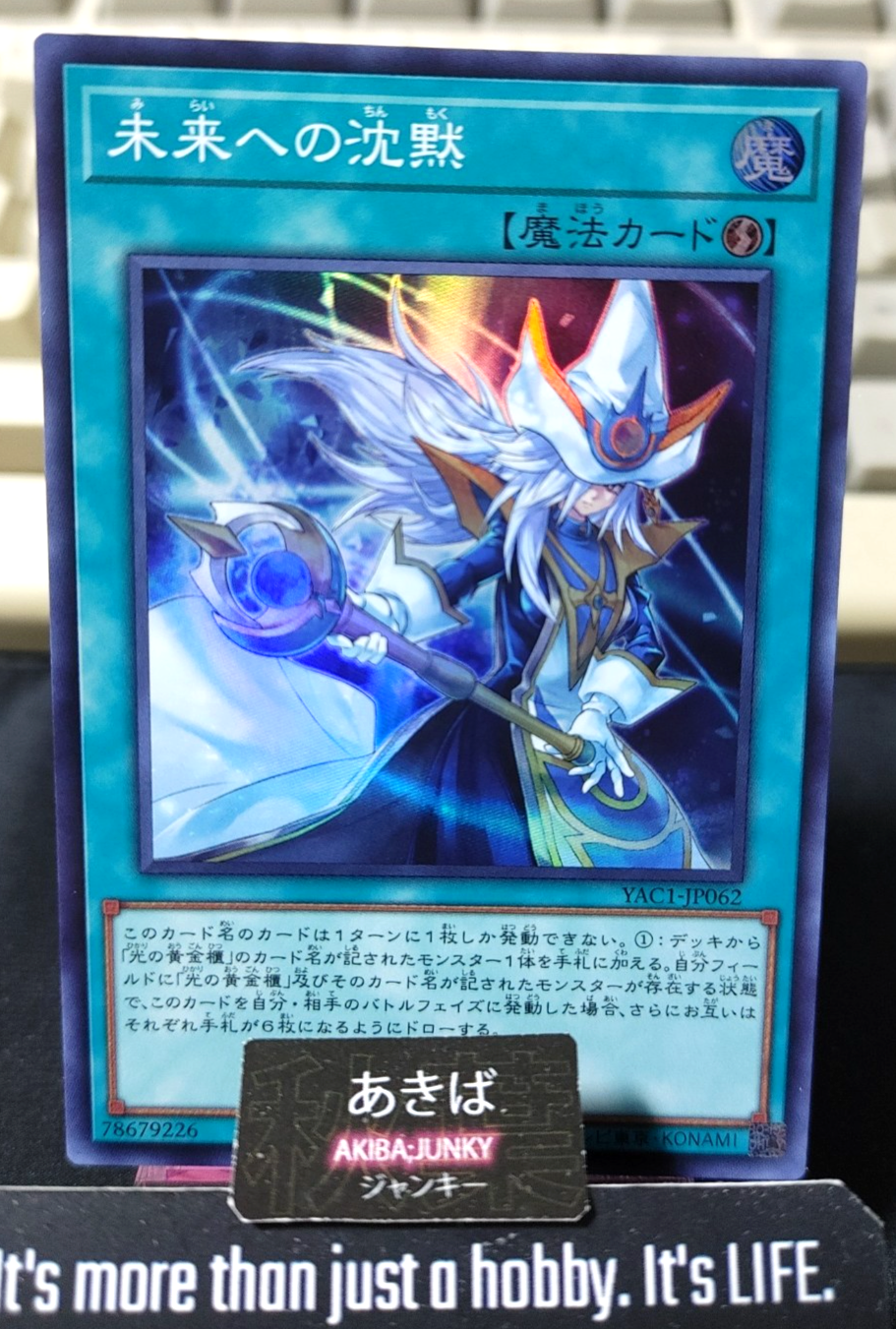 Future Silence Yugioh YAC1-JP062 Super Rare Konami OCG JAPAN