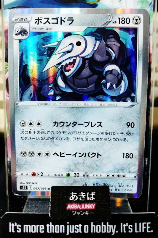 47428672