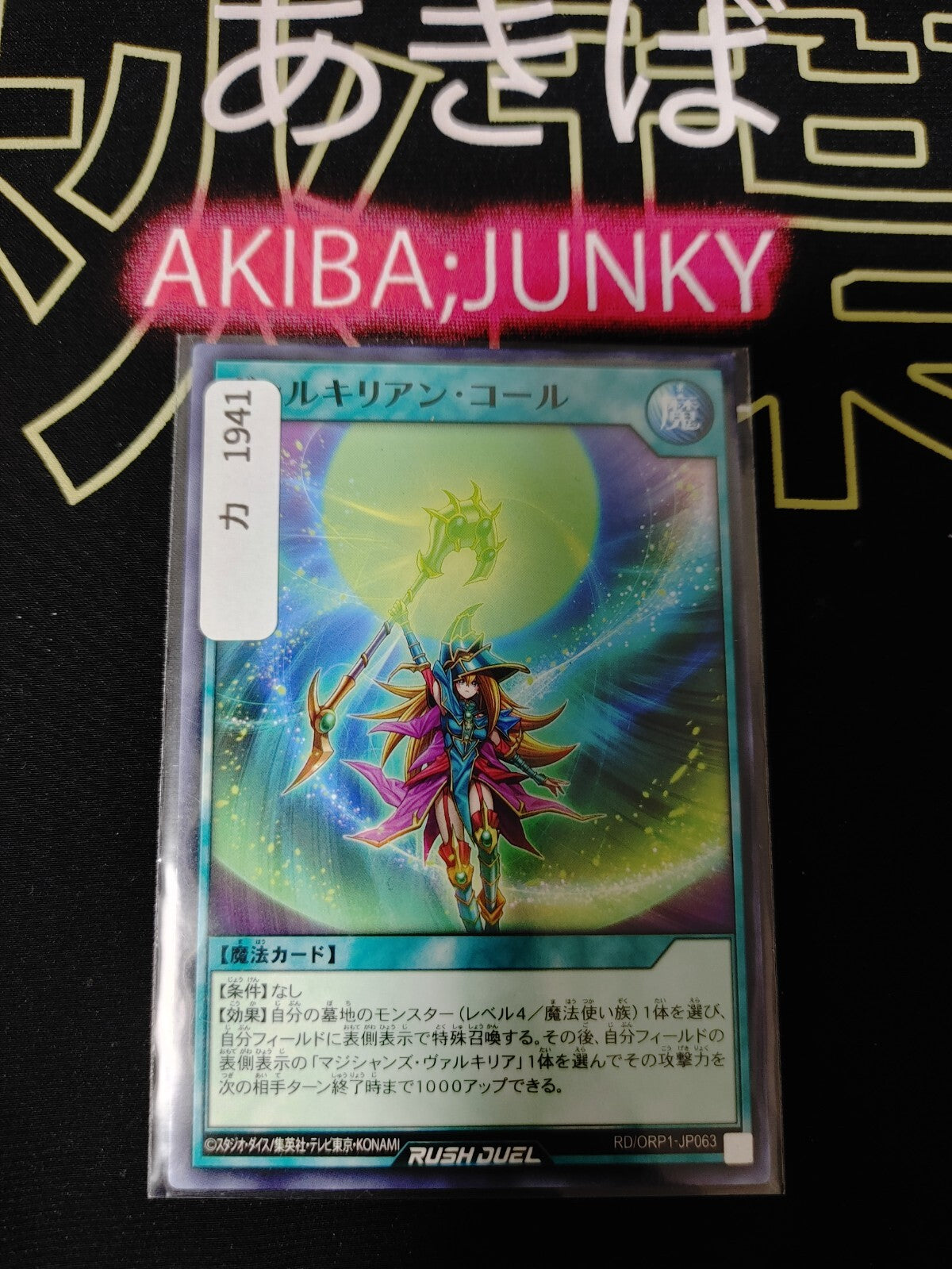 47431988
