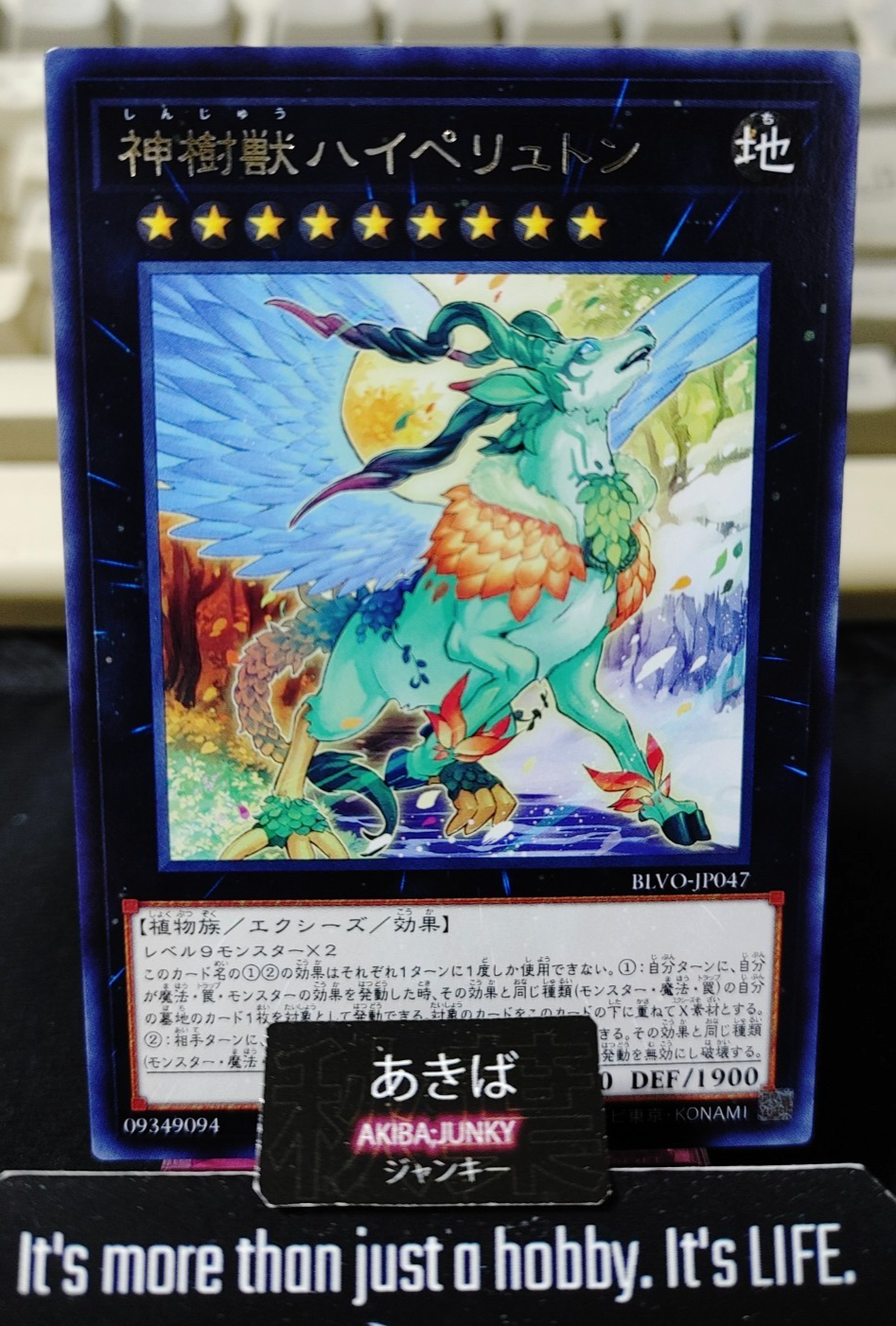 Divine Treebeast High Peryton Yugioh BLVO-JP047 Rare Konami OCG JAPAN