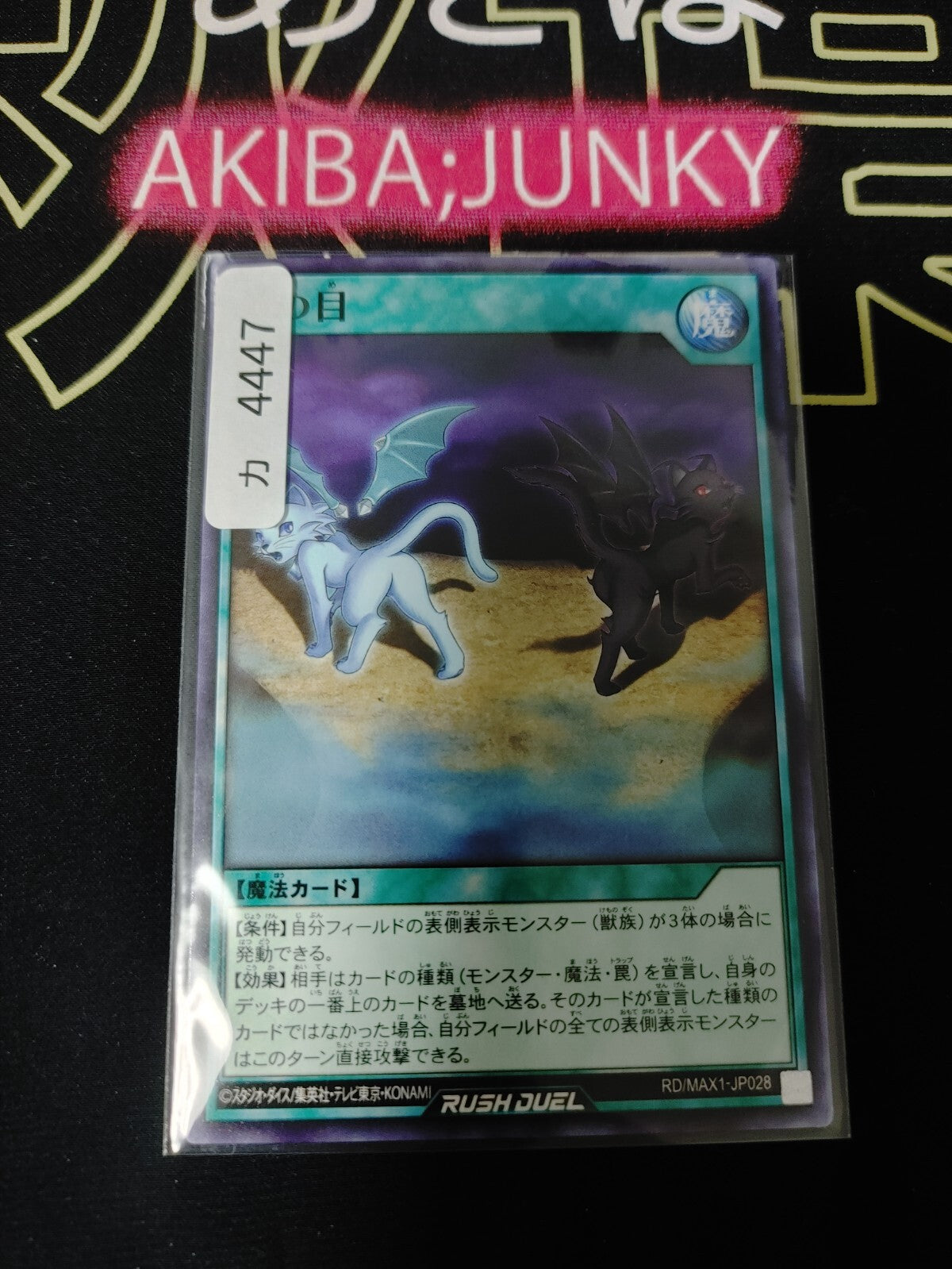 47429966