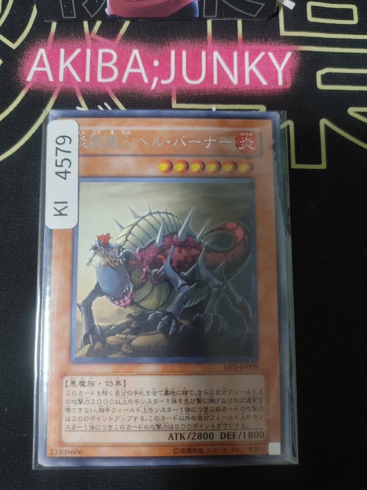 Infernal Incinerator Yugioh DP2-JP009 Rare Konami OCG JAPAN