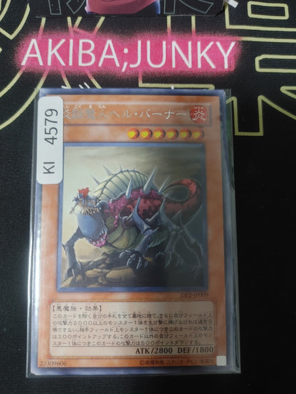 Infernal Incinerator Yugioh DP2-JP009 Rare Konami OCG JAPAN
