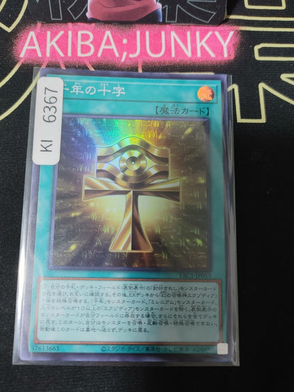 Millennium Ankh Yugioh YAC1-JP055 Super Rare Konami OCG JAPAN