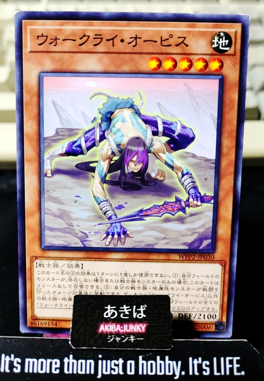 War Rock Orpis Yugioh WPP2-JP030 Yu-Gi-Oh Konami OCG JAPAN