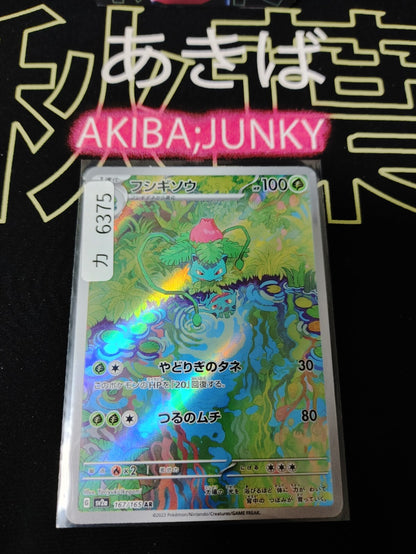 47433445