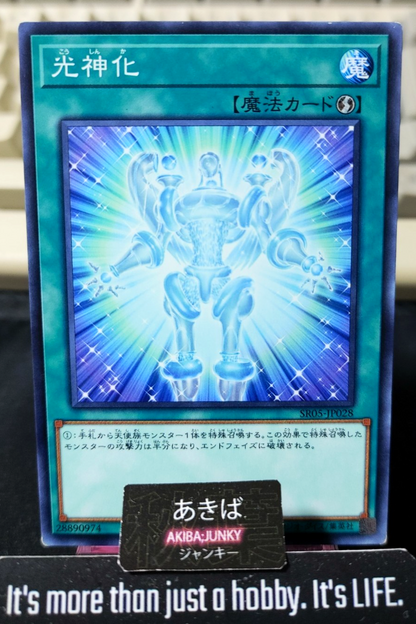 Celestial Transformation Yugioh SR05-JP028 Konami OCG JAPAN