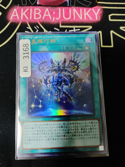 47423946