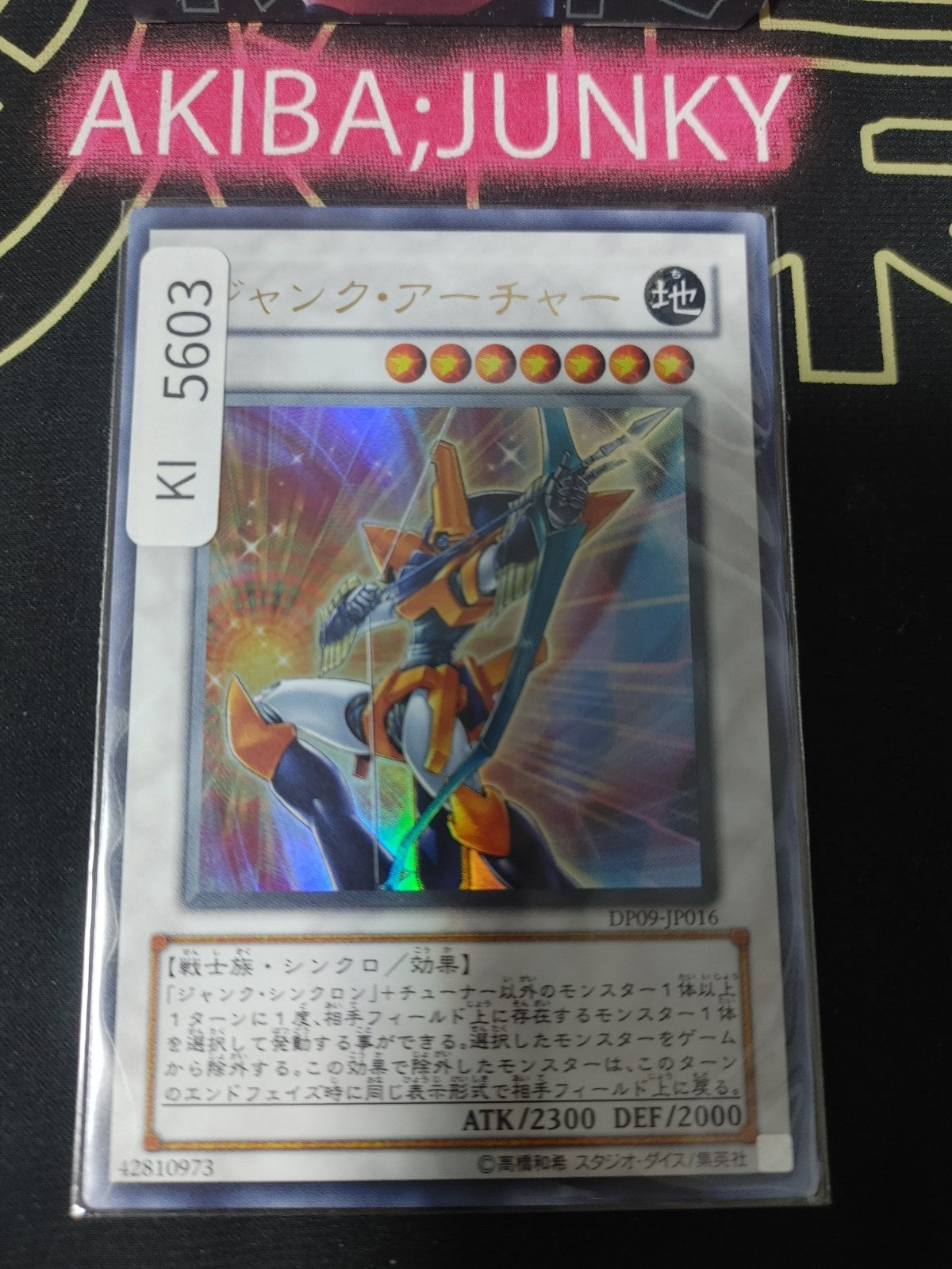 Junk Archer Yugioh DP09-JP016 Ultra Rare Konami OCG JAPAN