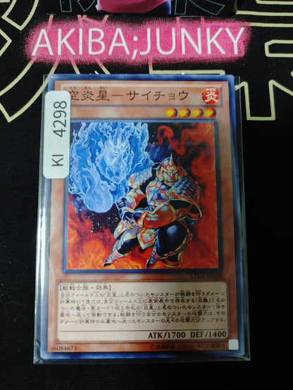 Brotherhood of the Fire Fist - Rhino Yugioh LTGY-JP028 Konami OCG JAPAN