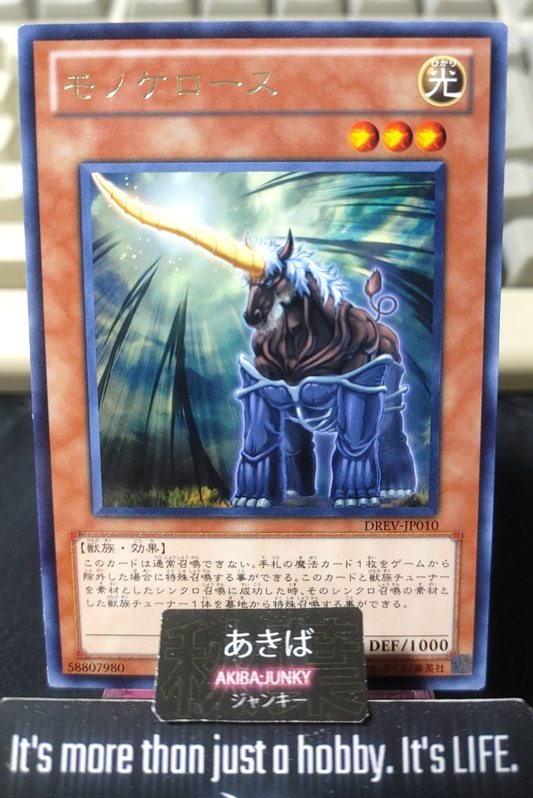 Monoceros Yugioh DREV-JP010 Rare Konami OCG JAPAN