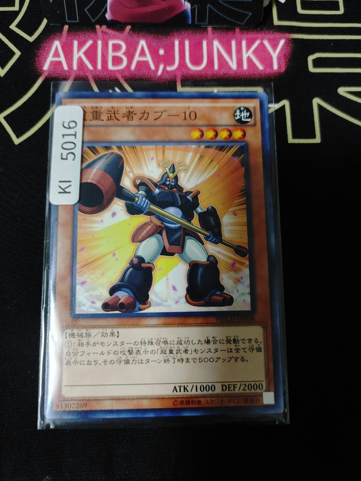 Superheavy Samurai Kabuto Yugioh NECH-JP008 Yu-Gi-Oh Konami OCG JAPAN