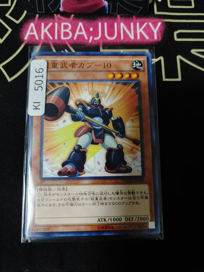 Superheavy Samurai Kabuto Yugioh NECH-JP008 Yu-Gi-Oh Konami OCG JAPAN