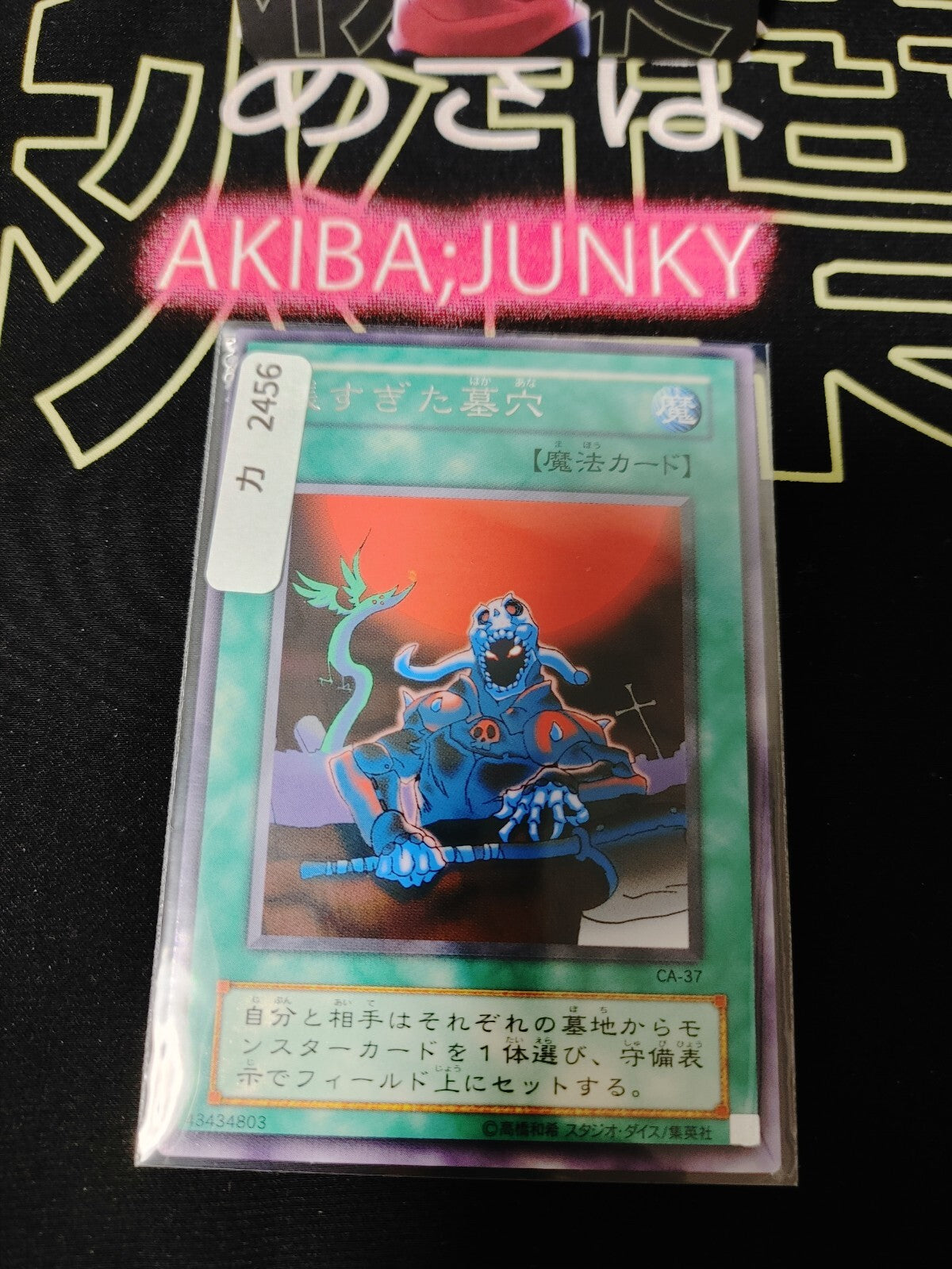 47428495