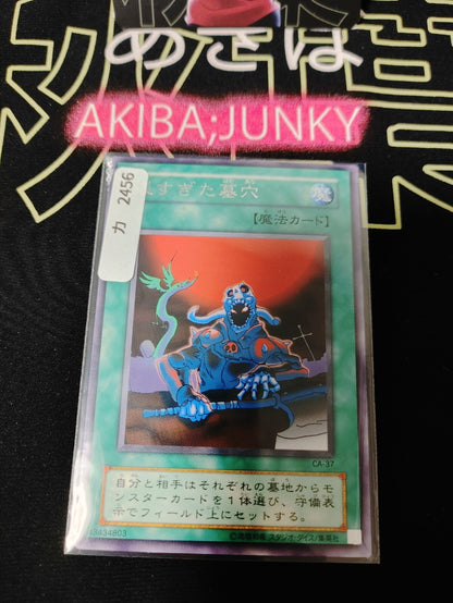 47428495