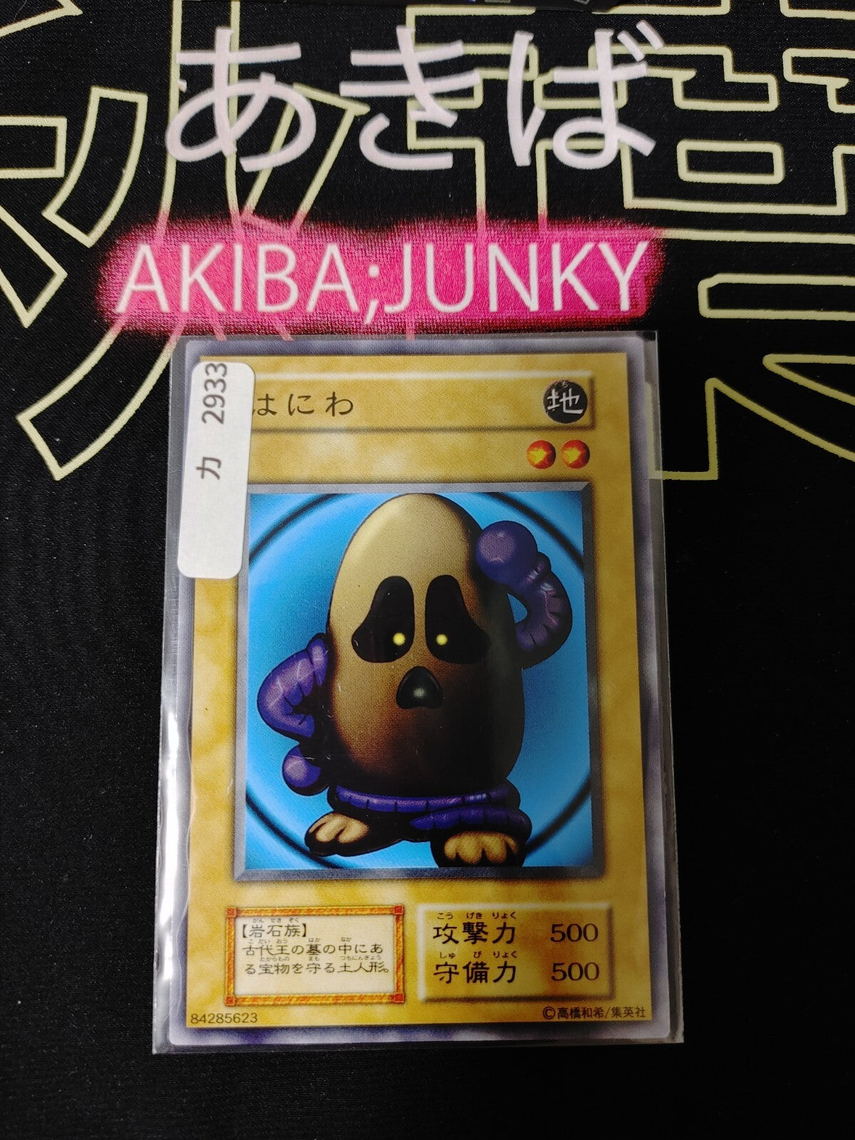 epi