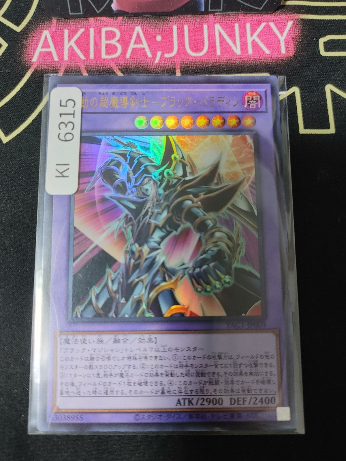 Dark Paladin - Wave-Motion Yugioh YAC1-JP009 Ultra Rare OCG Konami JAPAN