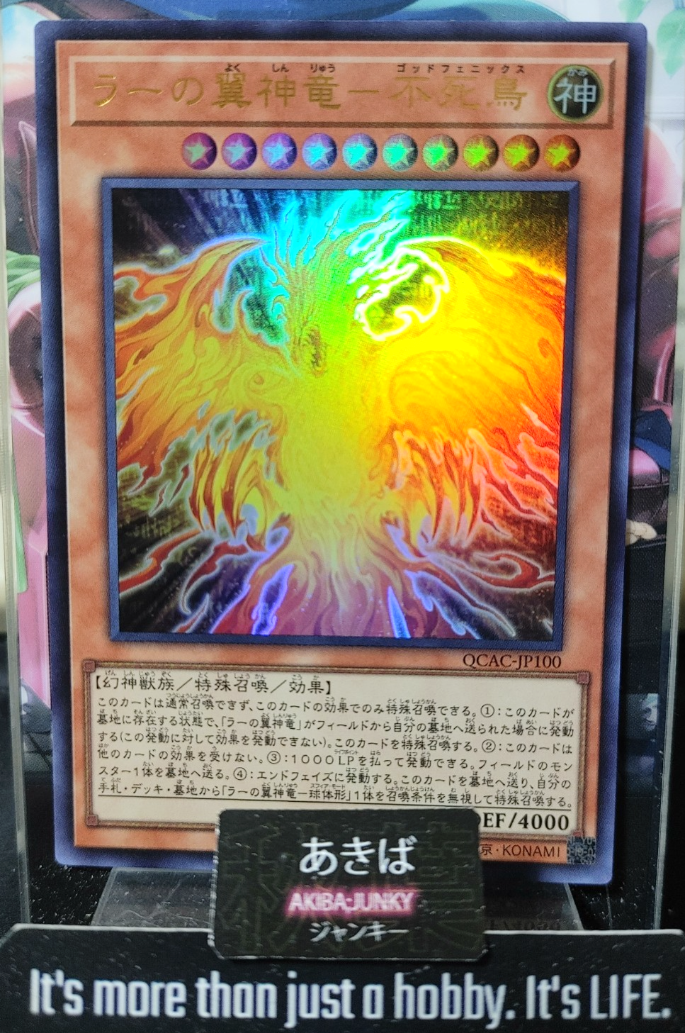 47424533
