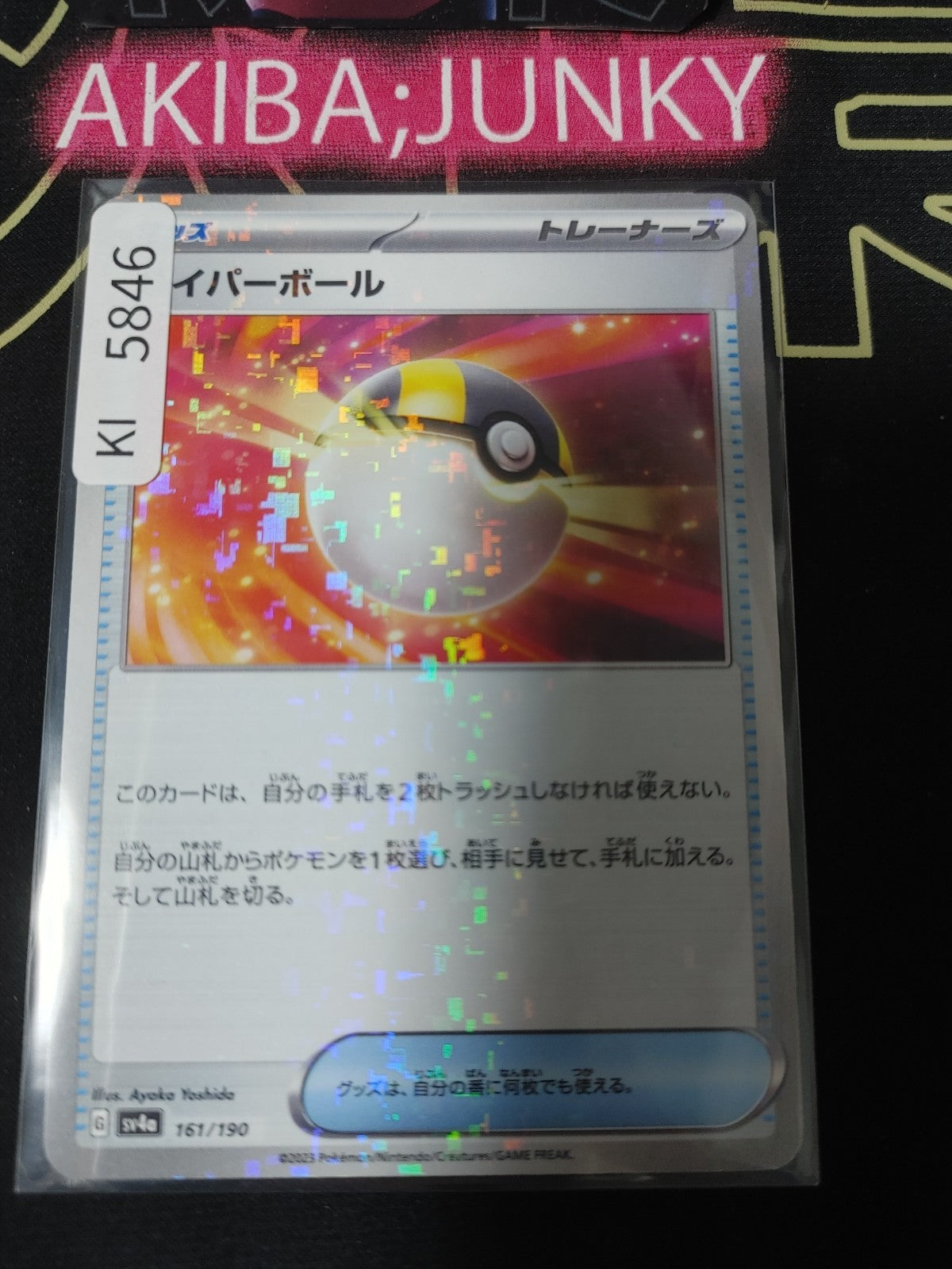 Pokemon Ultra Ball SV4a 161/190 Holo Card Japanese JAPAN