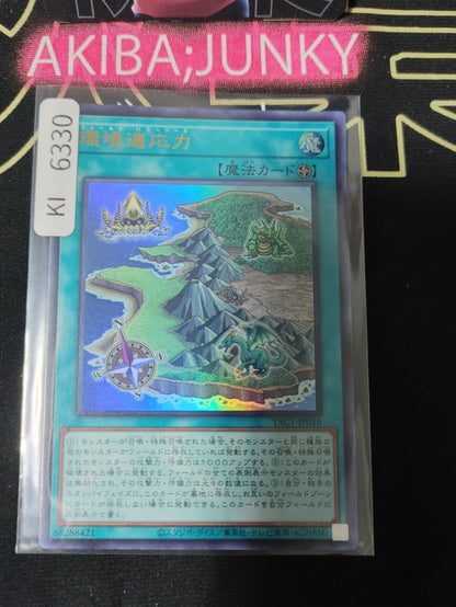 Field Power Bonus Yugioh YAC1-JP016 Ultra Rare Konami OCG JAPAN