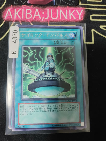 Psi-Impulse Yugioh TDGS-JP052 Rare Konami OCG JAPAN