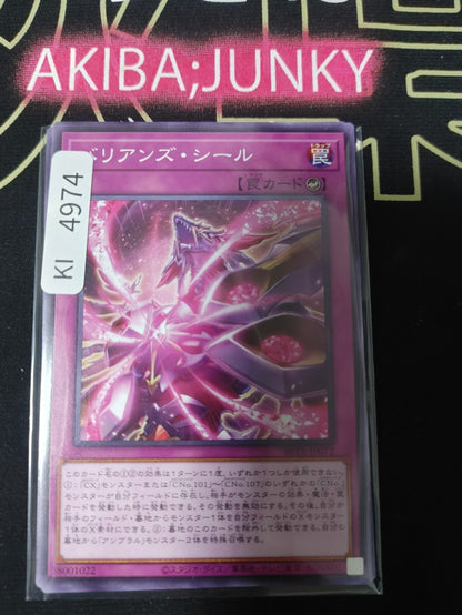 Barian's Seal Yugioh BETB-JP072 Yu-Gi-Oh Konami OCG JAPAN