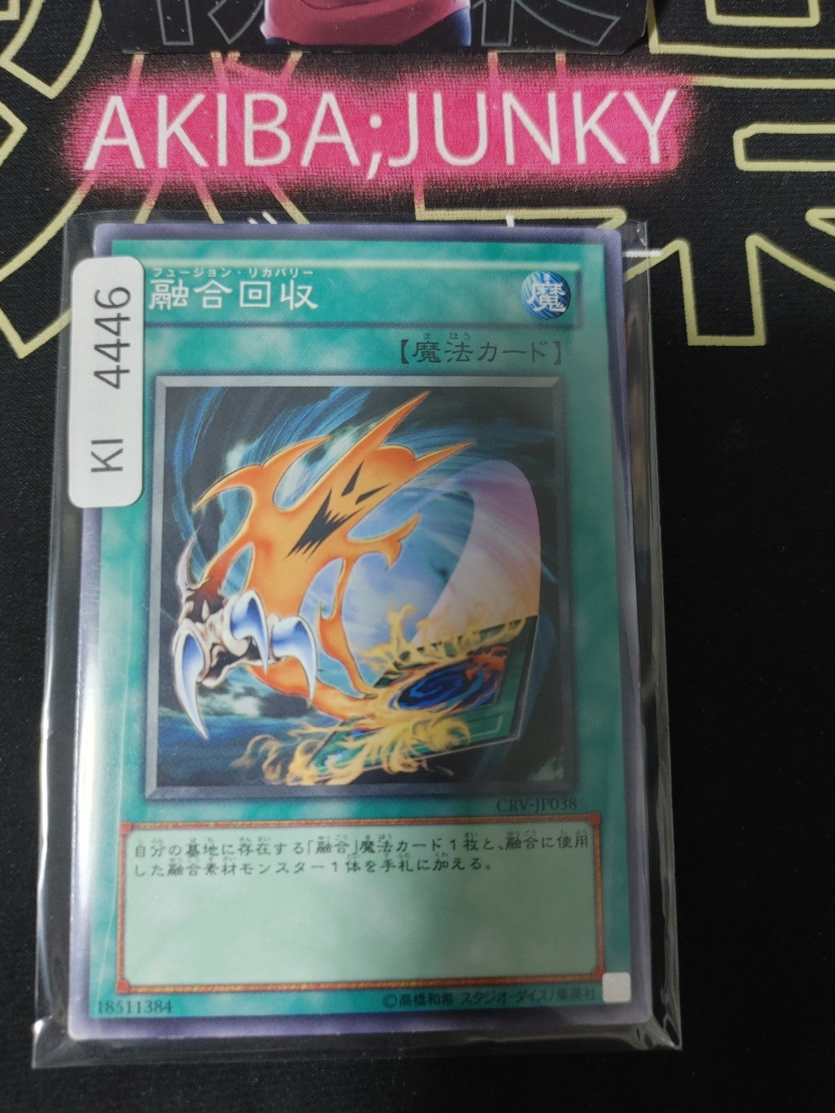 Fusion Recovery Yugioh CRV-JP038 Yu-Gi-Oh Konami OCG JAPAN