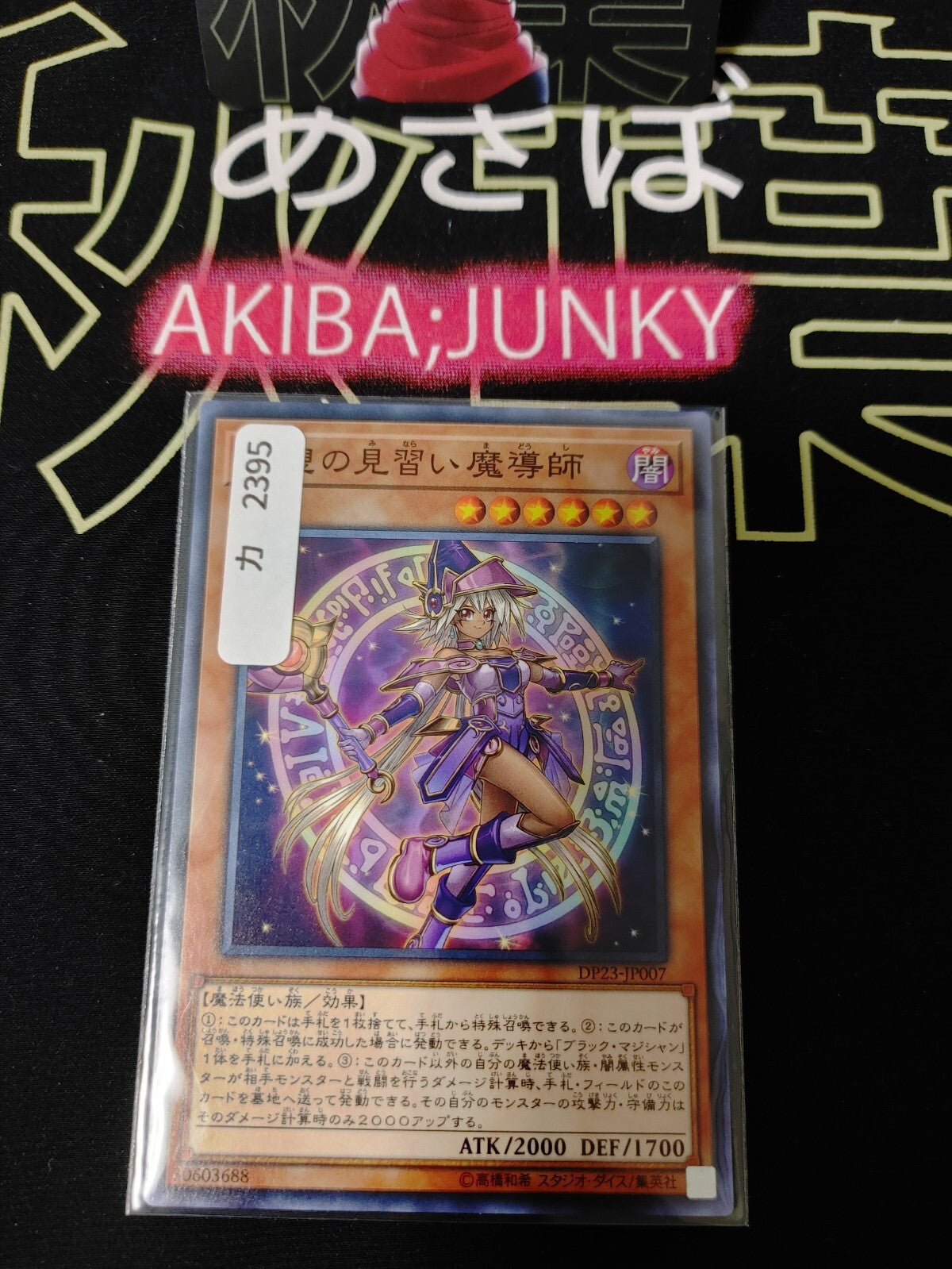 47424547