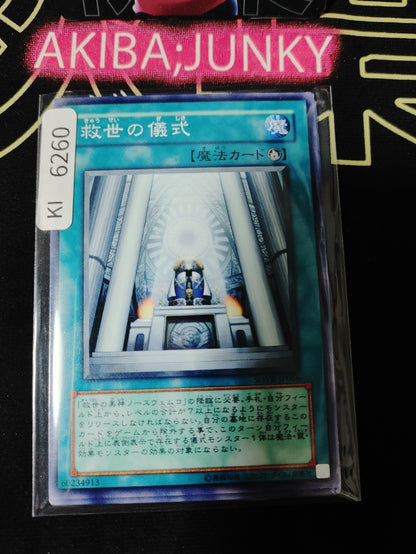 Ritual of Grace Yugioh SOVR-JP056 Konami OCG JAPAN
