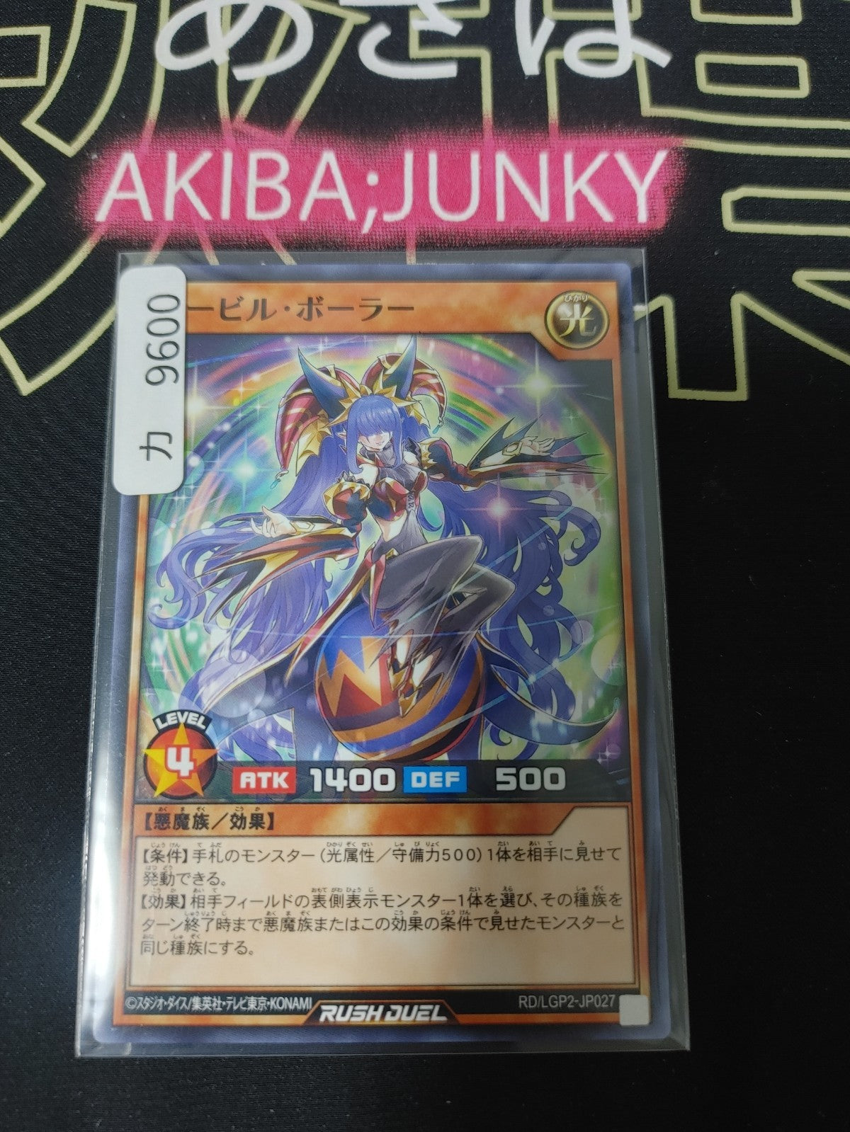 47430549