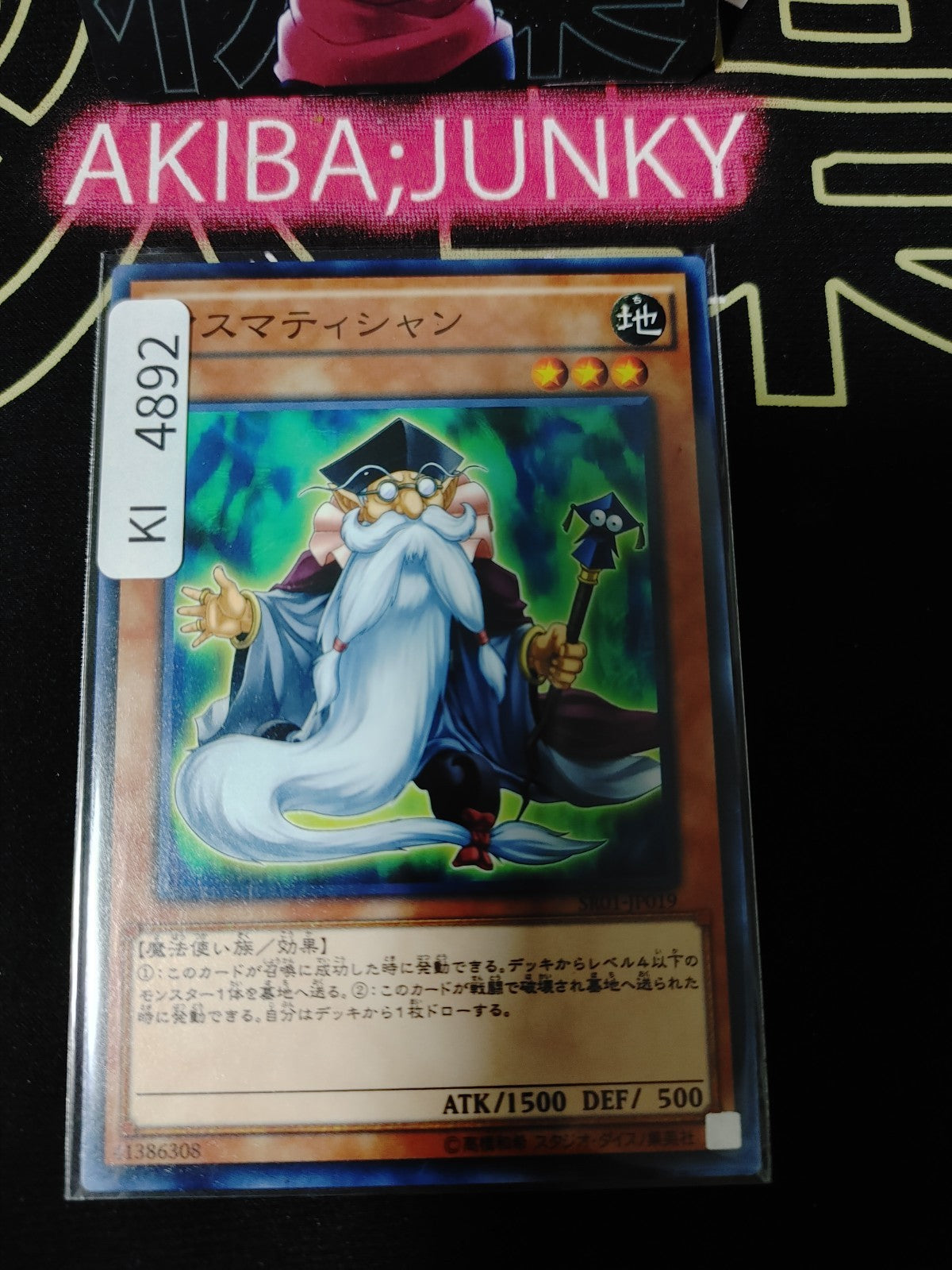 Mathematician Yugioh SR01-JP019 Yu-Gi-Oh Konami OCG JAPAN