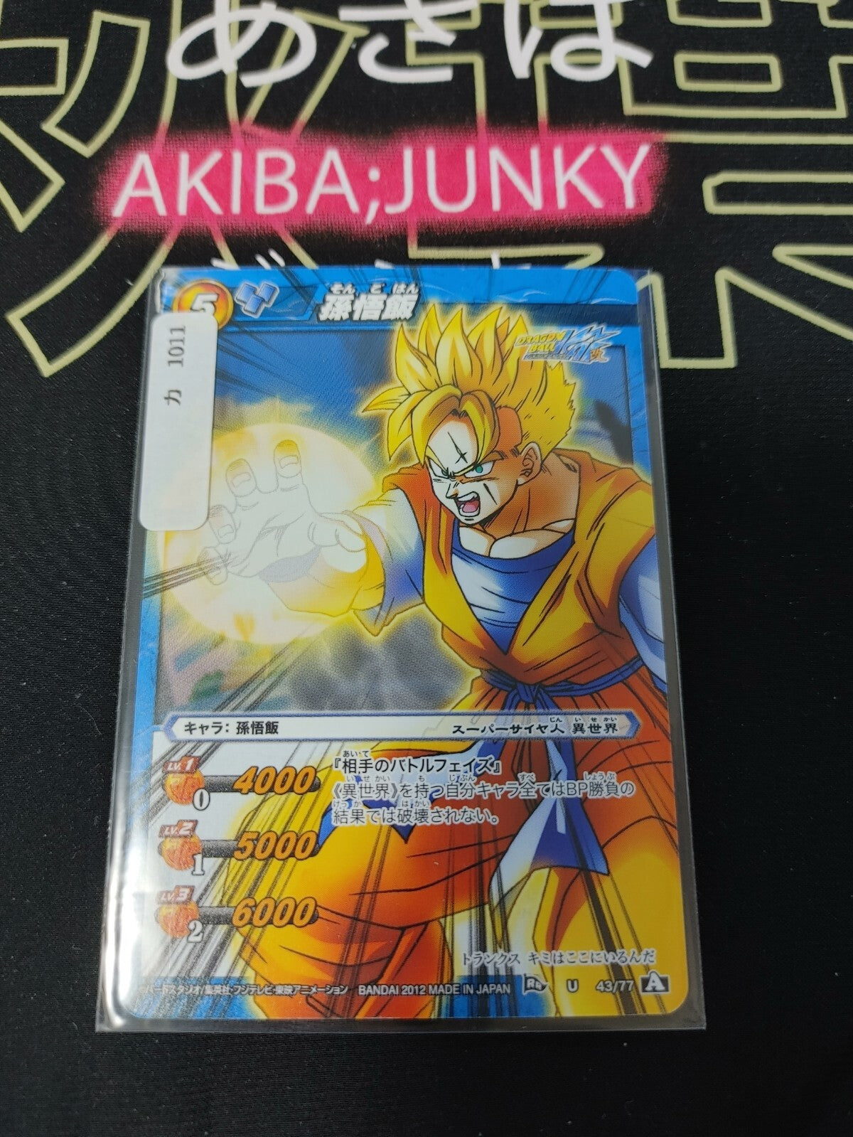 47432345