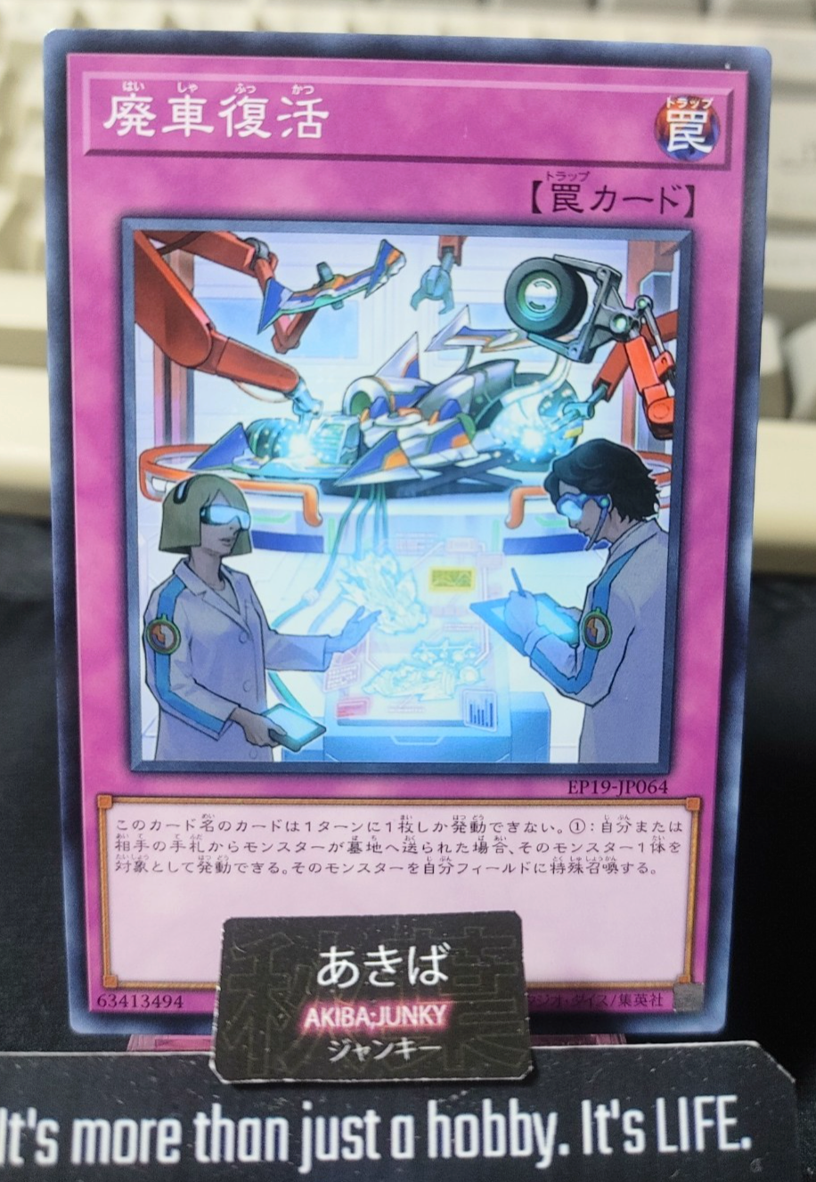 Consolation Prize Yugioh EP19-JP064 Yu-Gi-Oh Konami OCG JAPAN