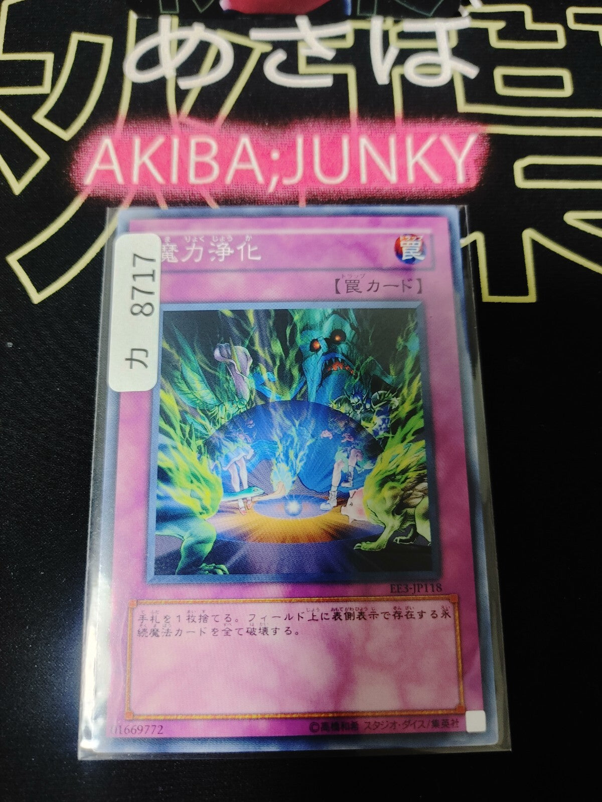 47424427