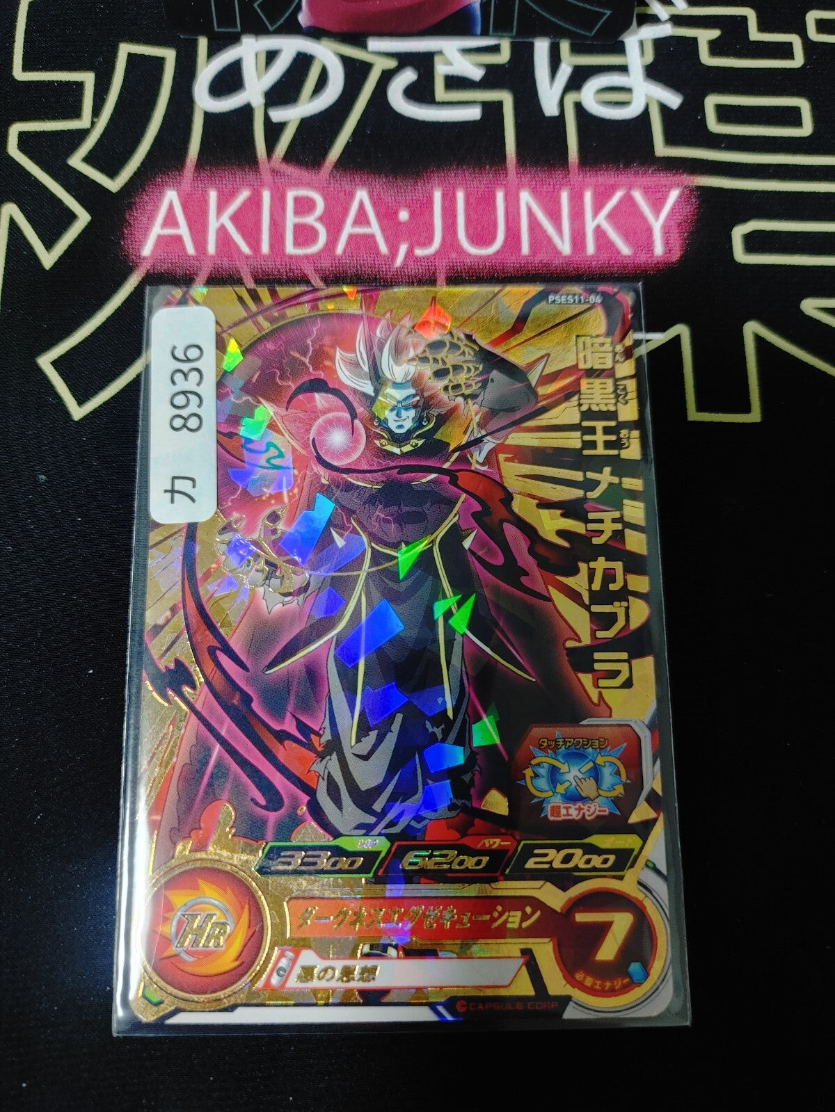 47432459