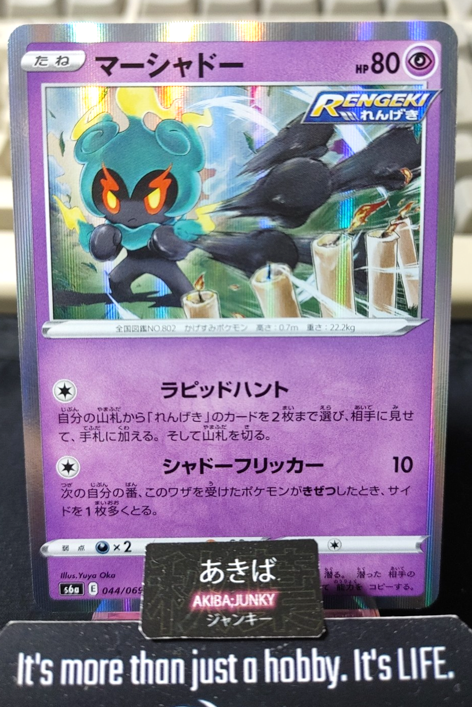 Pokemon Marshadow S6a 044/069 R Card Japanese JAPAN