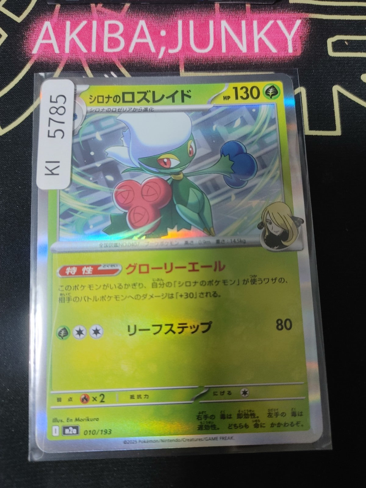 Pokemon Cynthia's Roserade M2a 010/193 Card Japanese JAPAN